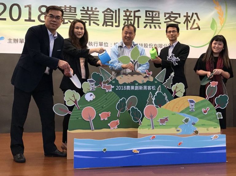 2018創新黑客松 激盪農業創意未來