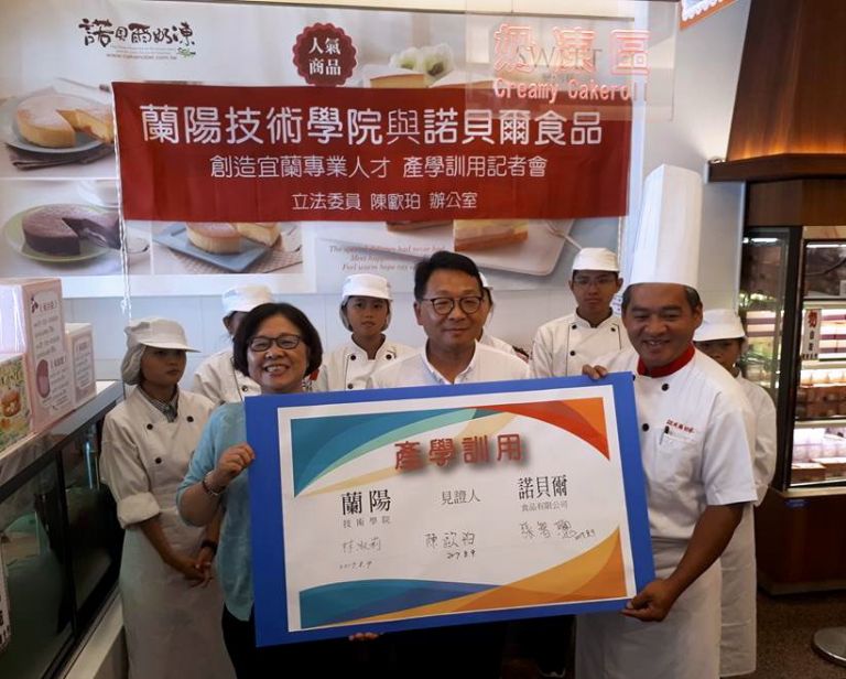 蘭技與諾貝爾簽MOU  產學合作創雙佳績