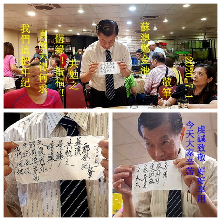 這把年紀夫復何求．鄭金池宴員工展文才