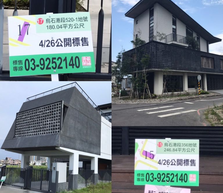 頭城綠建築成屋及羅東重劃土地『4/26公開標售』投資置產請把握機會