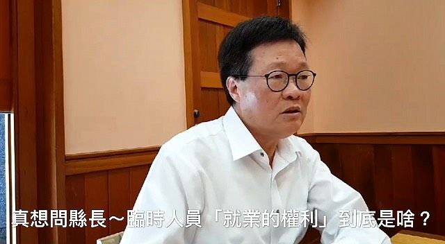 陳金德在南澳恐『跳票 』 6位臨時人員沒錢領『失業』【影音新聞】