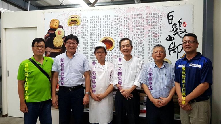 白鵝山腳下的普一提漿月餅．蘭陽技術學院新校長率幹部參訪【直播連結】