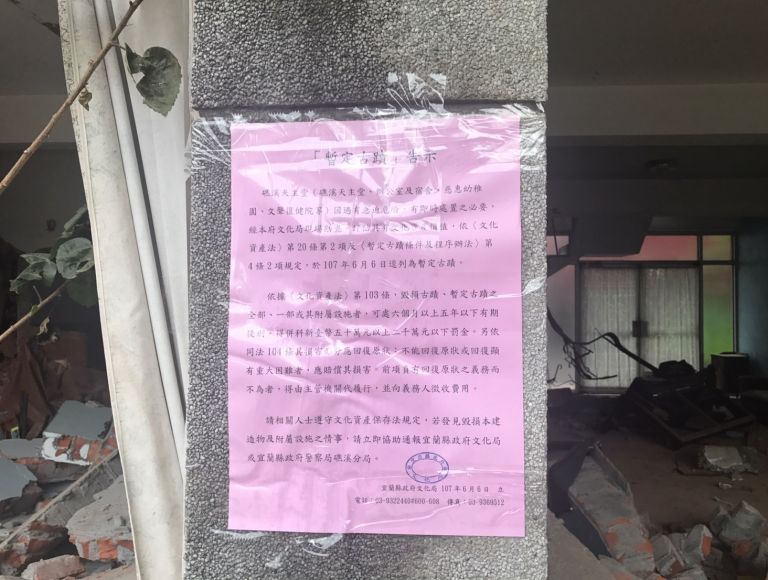 亡羊能補牢嗎？？？宜蘭縣政府針對礁溪天主堂遭部分拆除一事13:52發出聲明稿