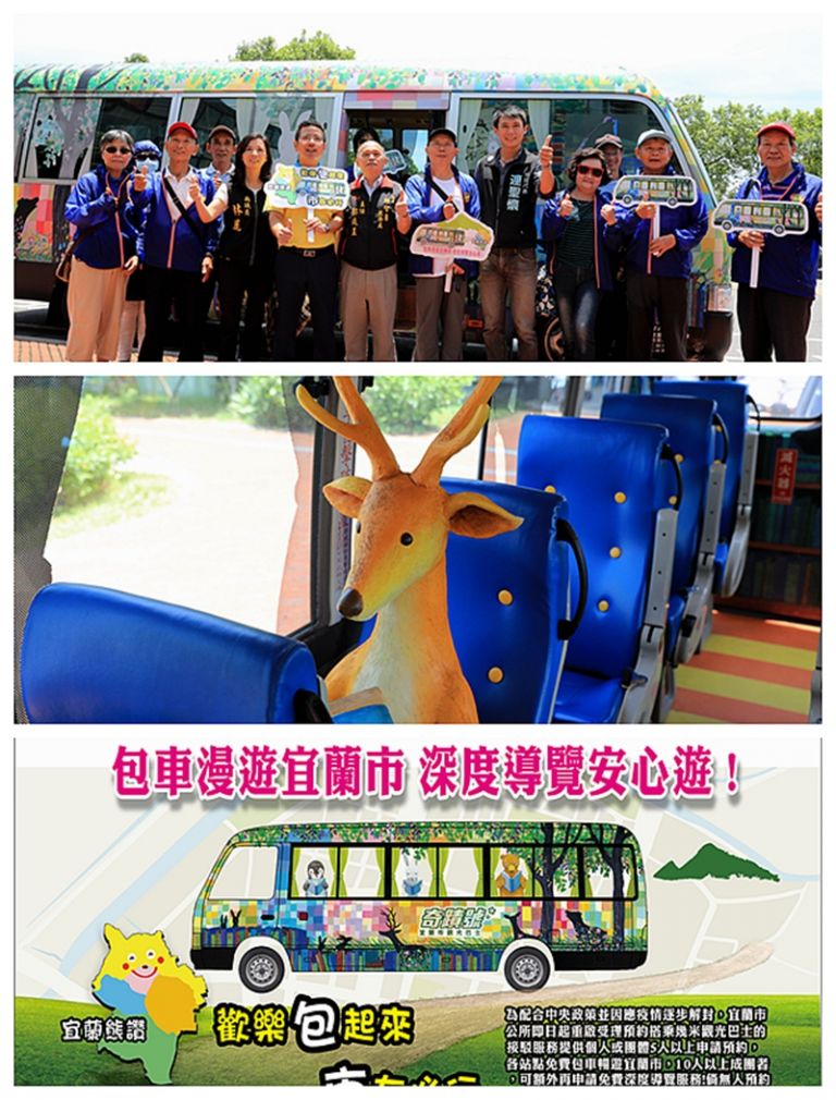 包公車免費遊宜市．深度旅遊任停留