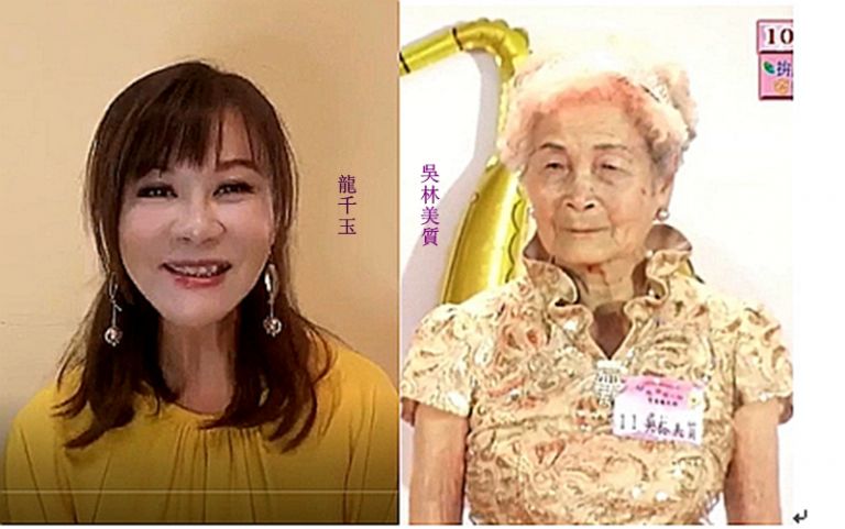 98歲吳林美質唱”用心”．原唱歌星龍千玉錄影道賀【影音新聞】