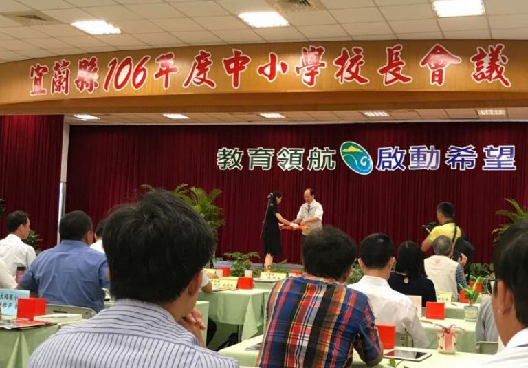 宜蘭縣106年中小學校長佈達暨聯合交接典禮