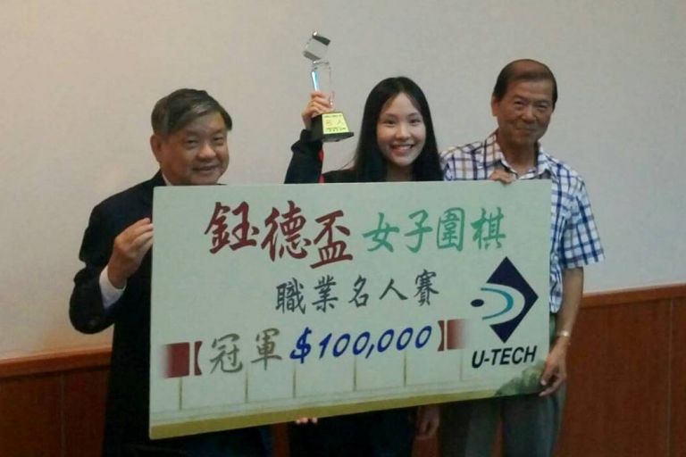 鈺德盃女子圍棋賽   佛大外文蘇聖芳獲冠軍