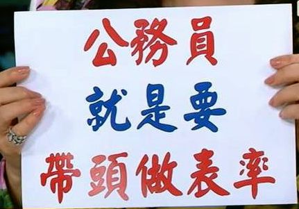 公務員您們辛苦了   尖峰限電措施今取消