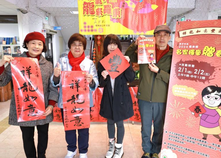 羅東鎮2/1-2辦名家揮毫贈春聯 祝賀大家祥龍如意豐滿年【影音新聞】