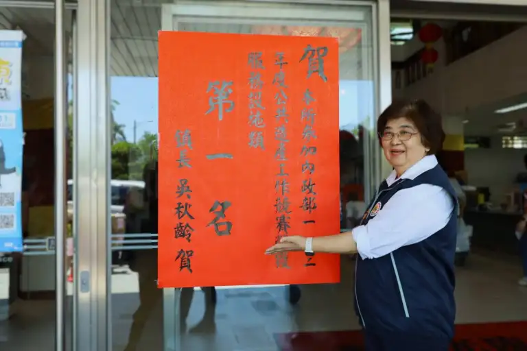 參加內政部公共造產工作競賽 羅東鎮公所「五連霸」第一名