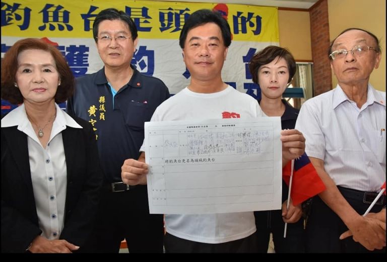 正名為「頭城釣魚台」 33席議員附議 臨時動議案通過