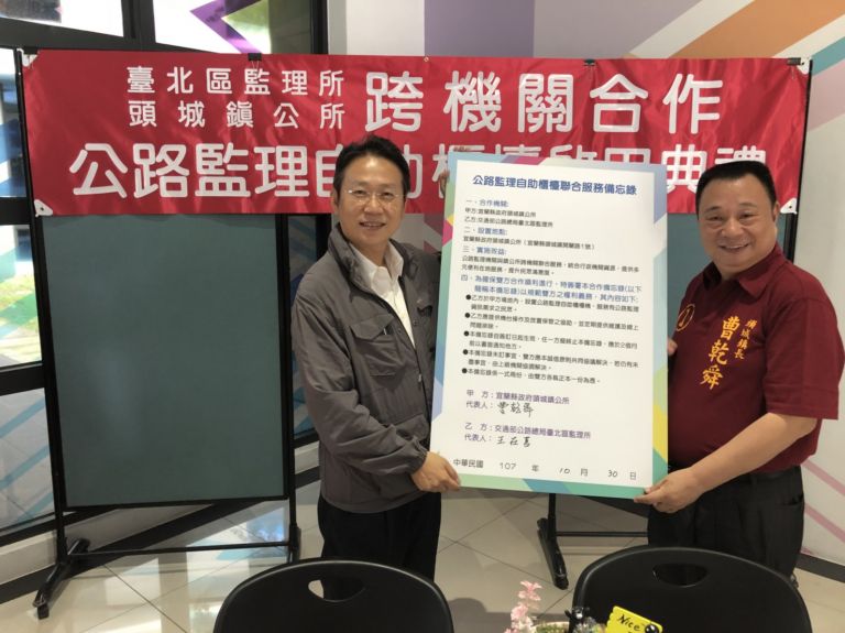 便民服務又一樁！頭城鎮公所「公路監理自助櫃檯」今啟用
