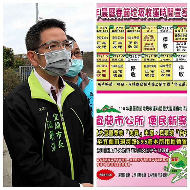 宜蘭市春節期間加強垃圾清運