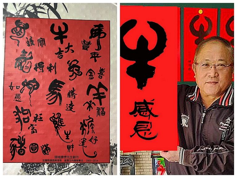 武將文風～創意春聯．有藝術．添趣味．持續19年