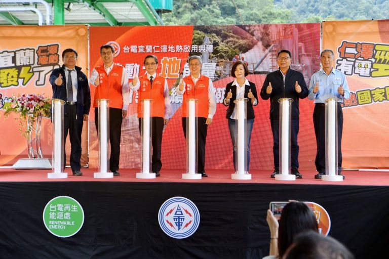 首座跨國營事業合作完成 仁澤地熱電廠正式啟用