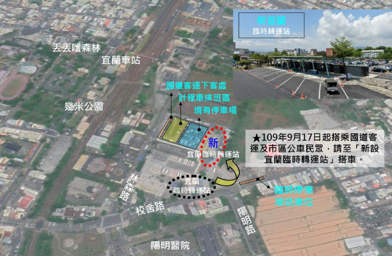 宜蘭轉運站9/17啟動新建工程 臨時轉運站在現有轉運站旁