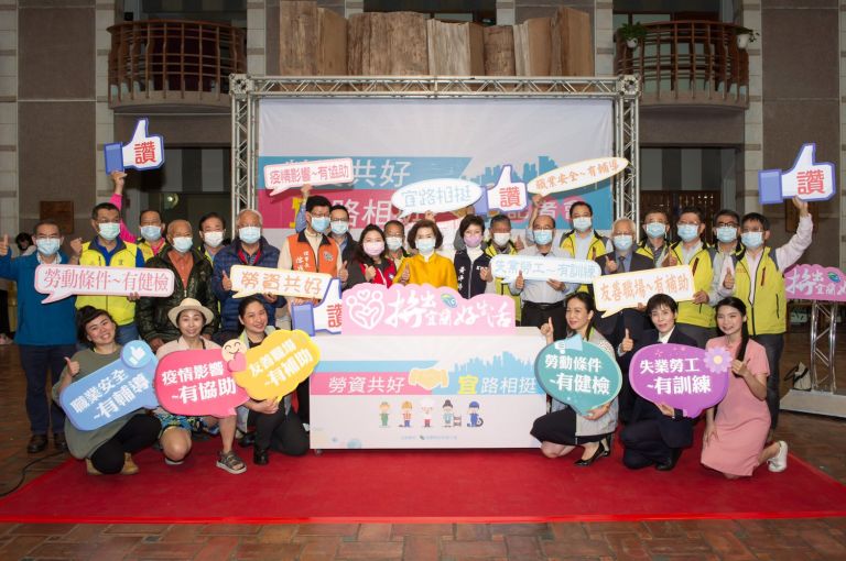 勞資共好 縣府五招相挺勞工