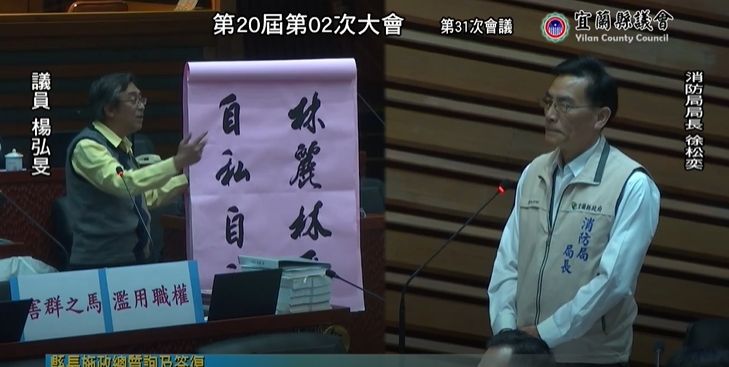 藍三議員質疑林麗「為方便停車拆除消防栓」林麗：事主變公親【影音新聞】