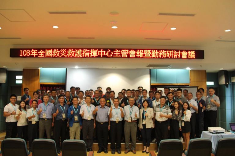 全國消防救災救護指揮中心主管 勤務研討會 今在宜蘭縣消防局召開
