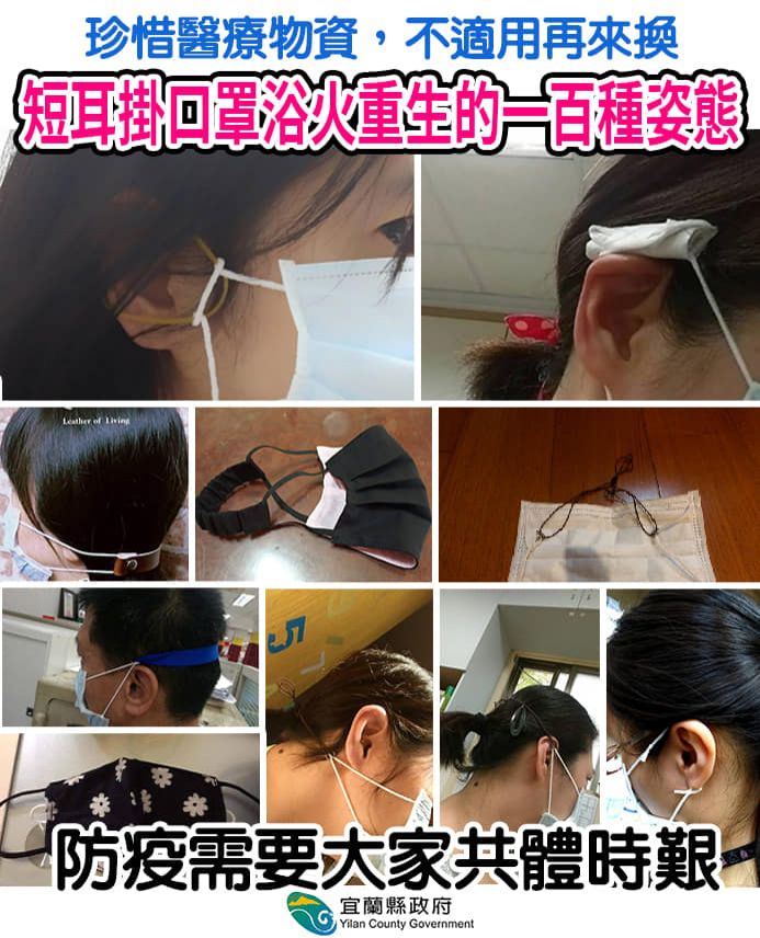 短耳掛口罩第二波更換 明起受理 採實名登錄制