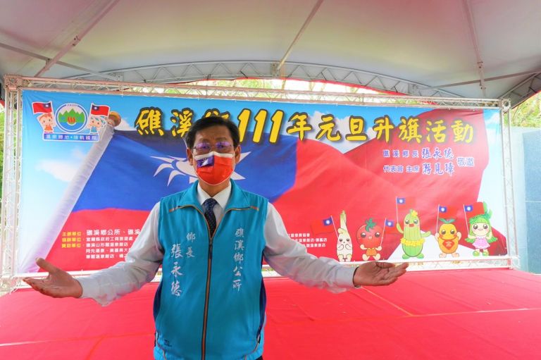 參加礁溪元旦升旗活動 三佰份好禮等你拿