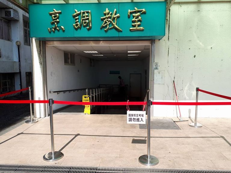 蘭陽技術學院專攻餐旅管理系．國家技能檢定重要考場【影音新聞】