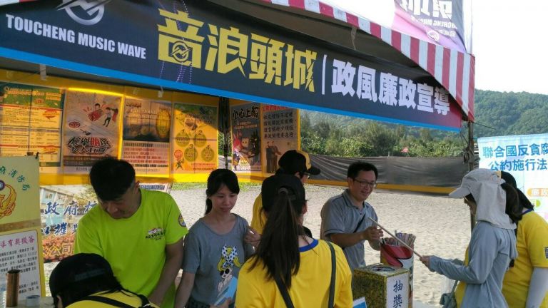 藉海洋文化季熱浪 宣導廉政新風