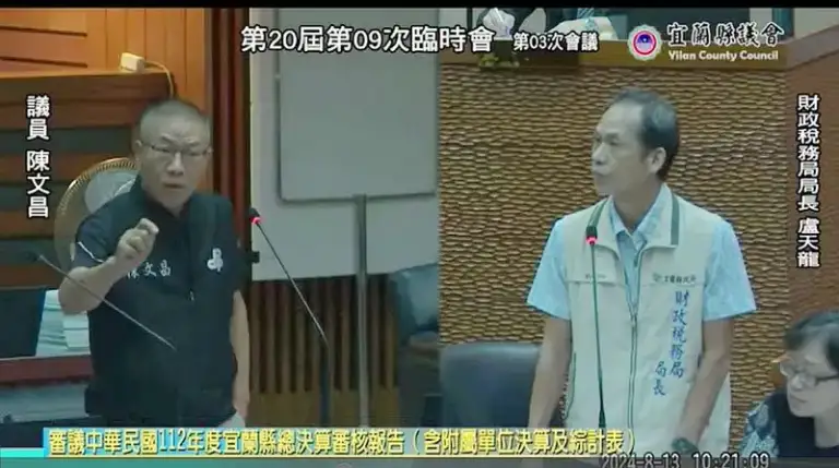 羅東1558 地號增值稅案～議會再起話題【影音新聞】