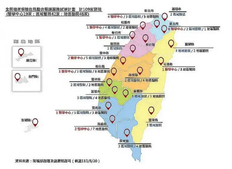 家人住院．還在自找看護？人難找又貴鬆鬆～衛福部公布醫院照護名單