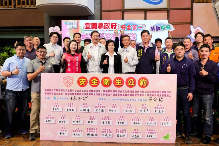 加強職場防災安全「宜蘭台化安衛家族」成立【影音直播】