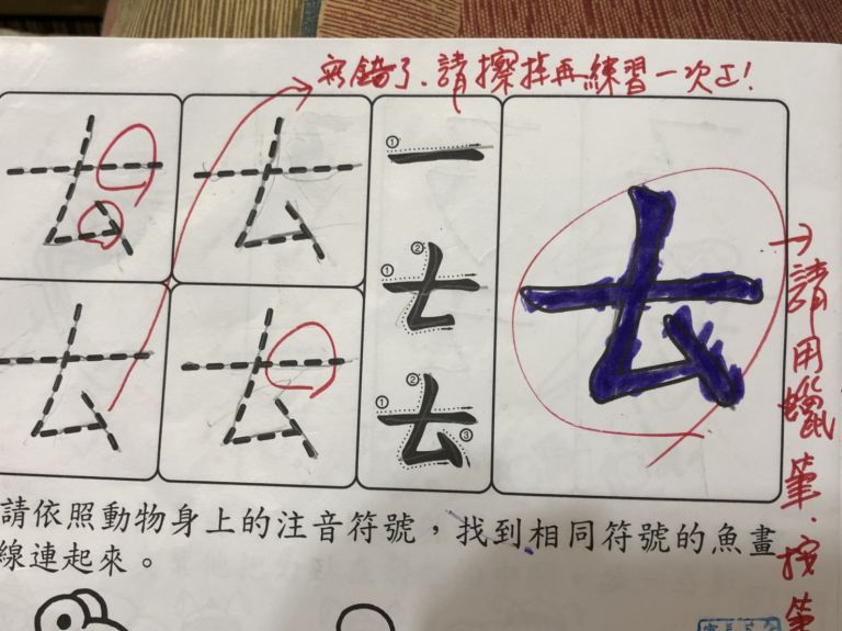 幼兒園該不該教注音 正反意見引發論戰