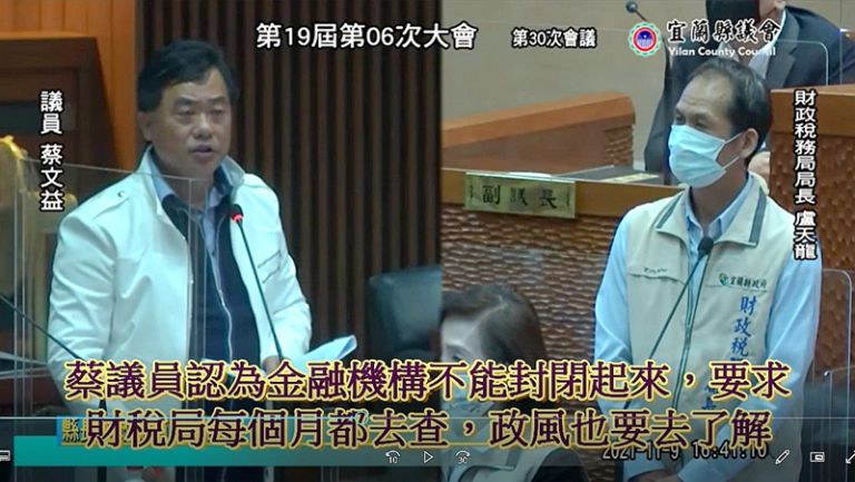 宜蘭信用合作社高官撐腰？理事出缺爆遞補糾紛【影音新聞】