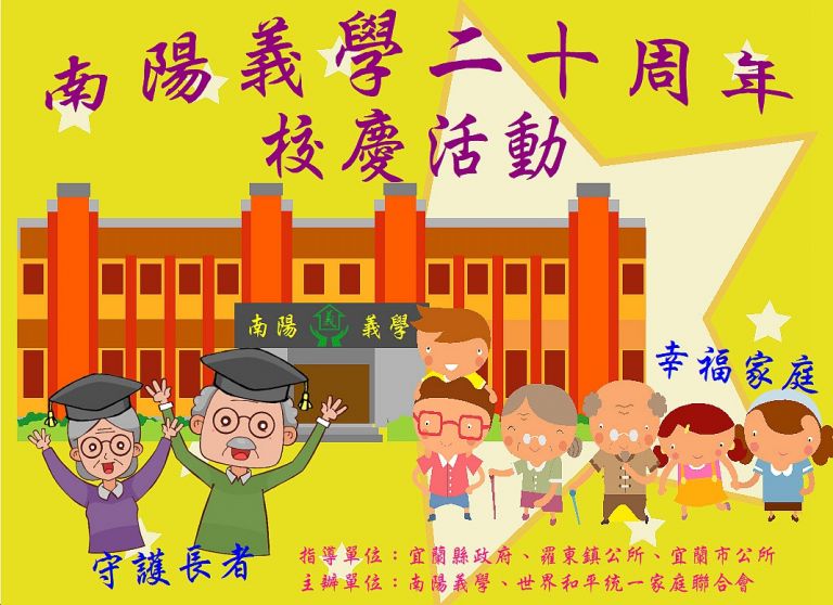 國外團隊前來祝賀表演．南陽義學打造國際平台