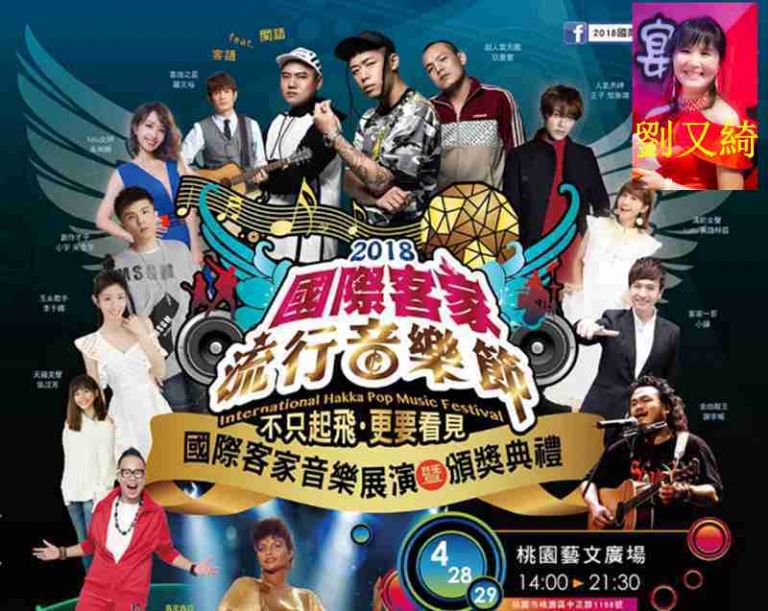 紅塵有夢流浪客拔得頭籌   國際大賽宜市劉又綺脫穎而出