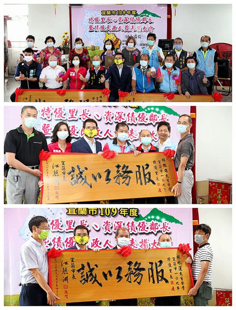 林水蓮林振雄熱誠服務．獲頒特優里長匾額