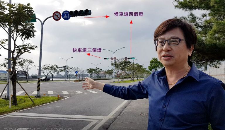 烏籠紅綠燈？李偉華：快車道三個燈．慢車道四個燈．非常危險