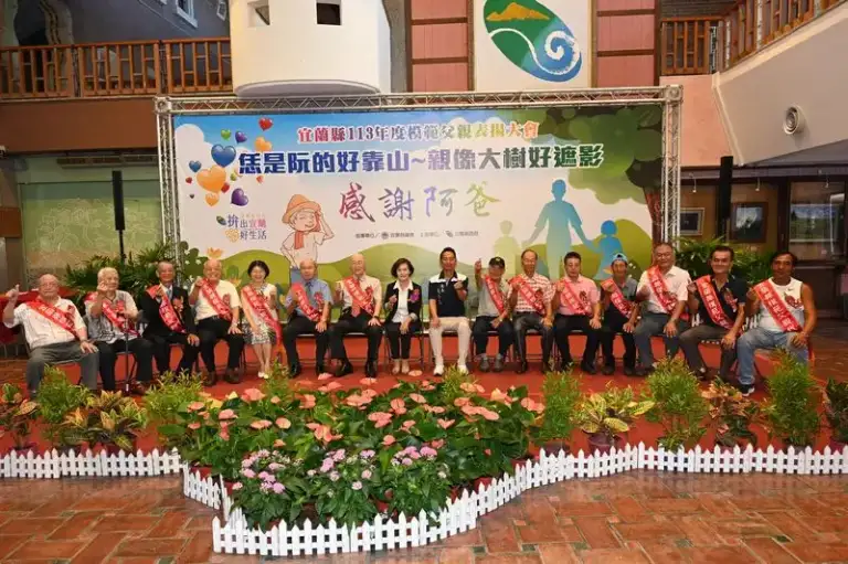 恁是家庭的靠山～慶祝模範父親表揚大會【影音直播】