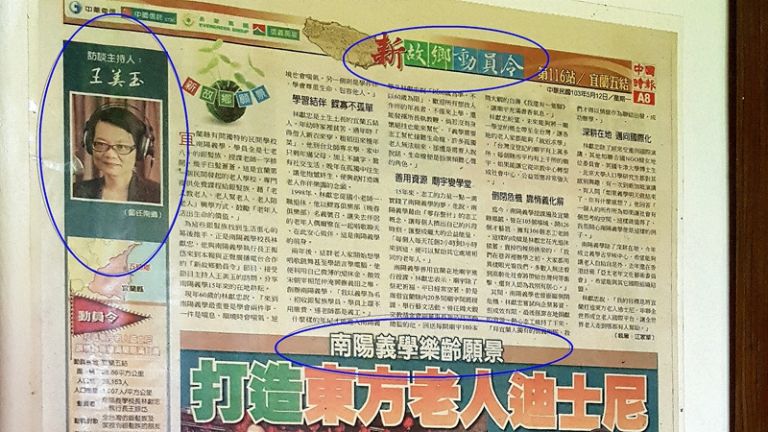 興中國中風波．監委王美玉正官箴平民怨．媒體出身追真相