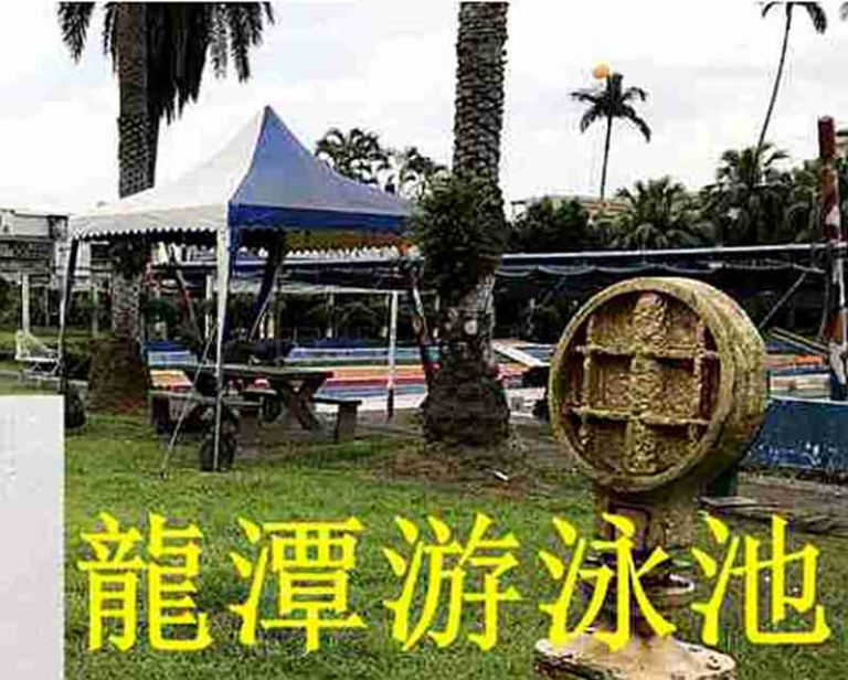 救國團終止龍潭游泳池合約   四季游泳會將暫停營運？