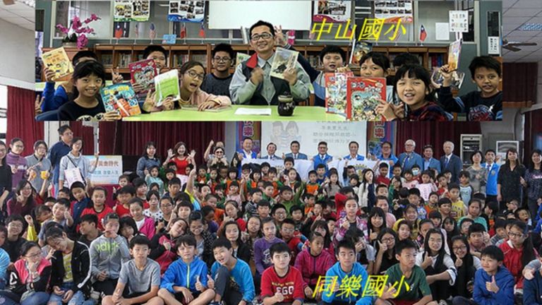 「中山」閱來越有趣．讀書「同樂」翻轉人生