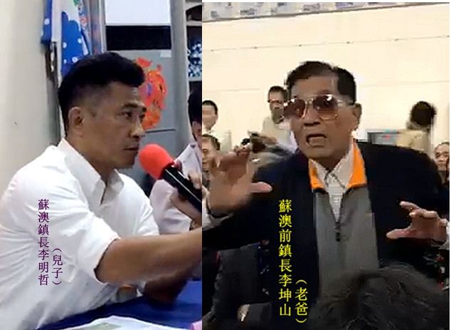 兒子鎮長主持會議．老爸鎮長會場發飆