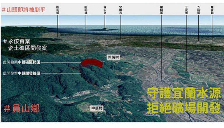 員山礦業開發案．地方連署反對．林姿妙和民眾站在一起