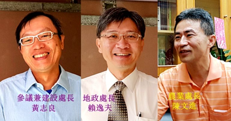 宜縣一級主管人事．幾經動盪．整編完成