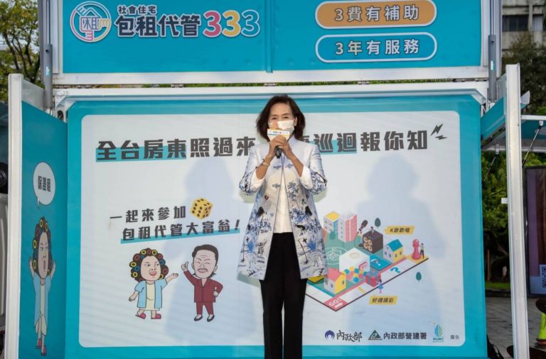 社會住宅包租代管333 全臺房東動起來