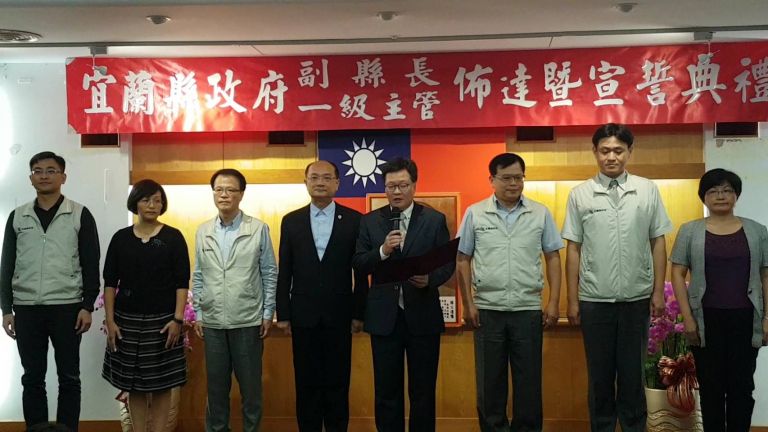 宜蘭縣政府副縣長及一級主管（首長）佈達暨宣誓【影音新聞】
