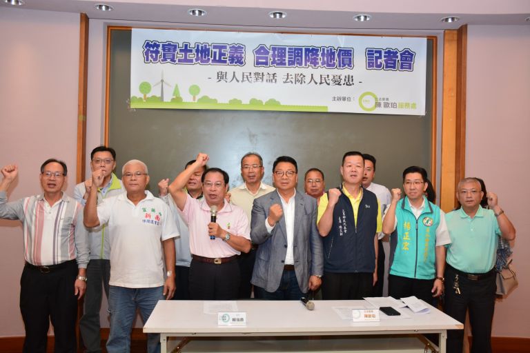 合理調降地價 以符實土地正義