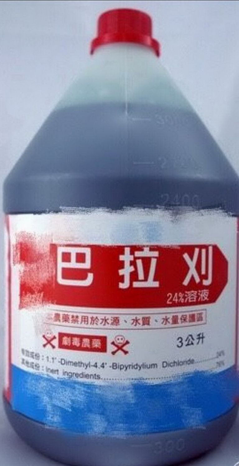 劇毒農藥巴拉刈2月1日起禁用、販售