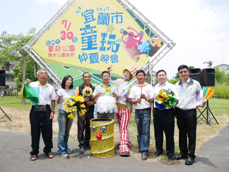 宜蘭市長邀大家到童話公園仲夏晚會歡樂一夏