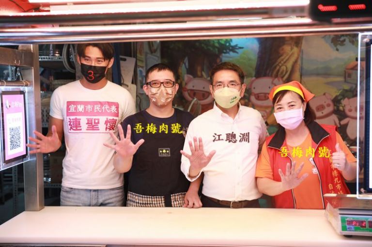 宜市傳統市場～星光熠熠．五告讚【直播】