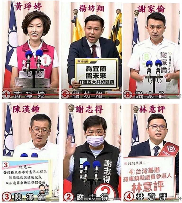 宜蘭縣選委會今（18）日下午14：00 舉辦～羅東鎮縣議員公辦電視政見發表會【直播】